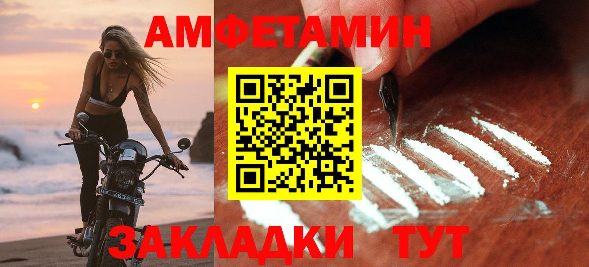 Амфетамин Розовый  Вход с VPN  Амфетамин  Нижнеудинск 