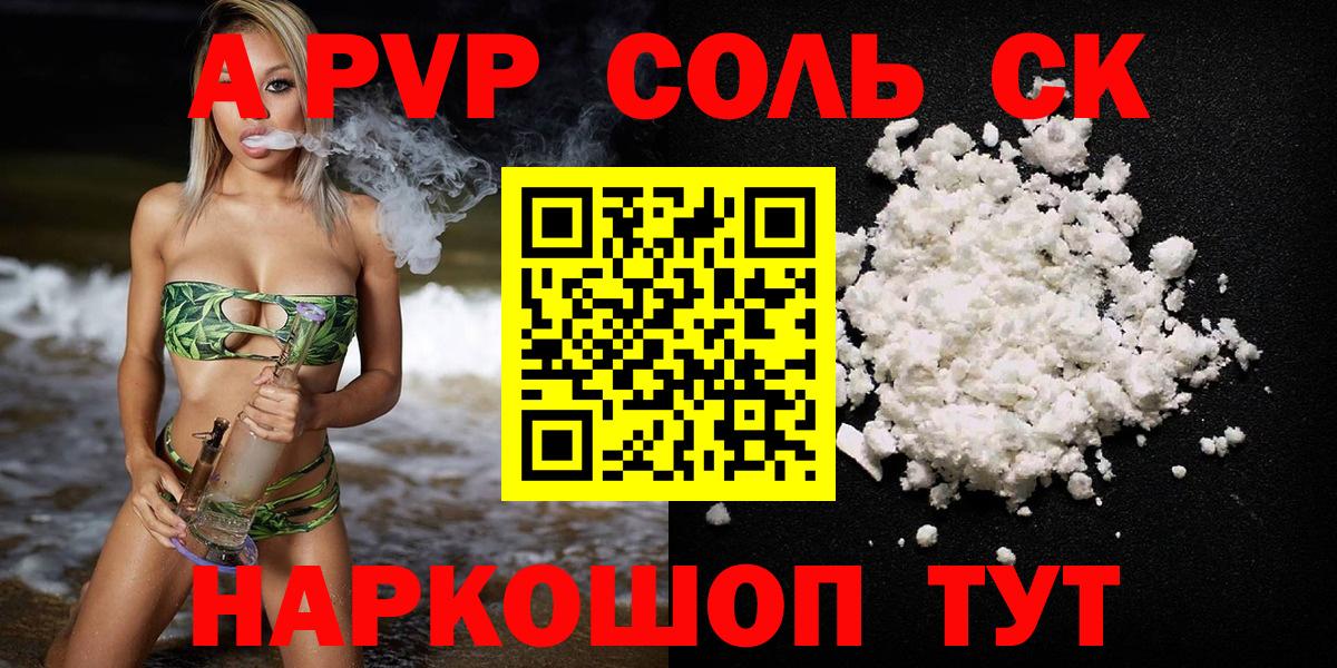 Нижнеудинск  Alpha PVP мука  Вход с VPN  цена наркотик  Alfa_PVP Соль 
