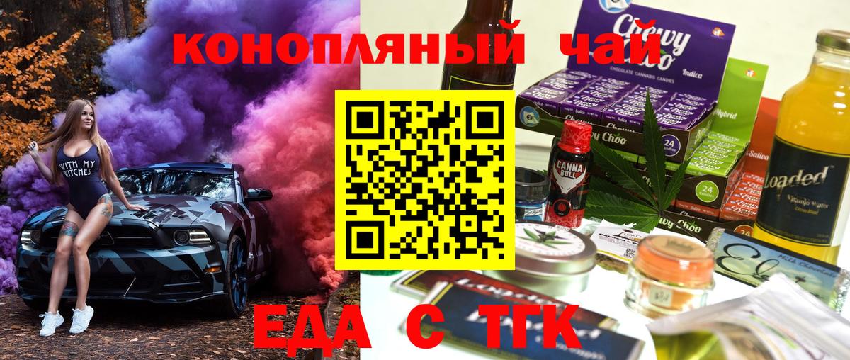 Нижнеудинск  Печенье с ТГК конопля  Вход с VPN 