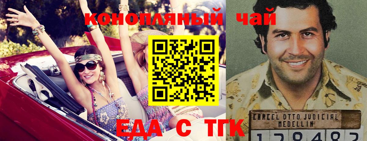 Еда ТГК конопля Нижнеудинск