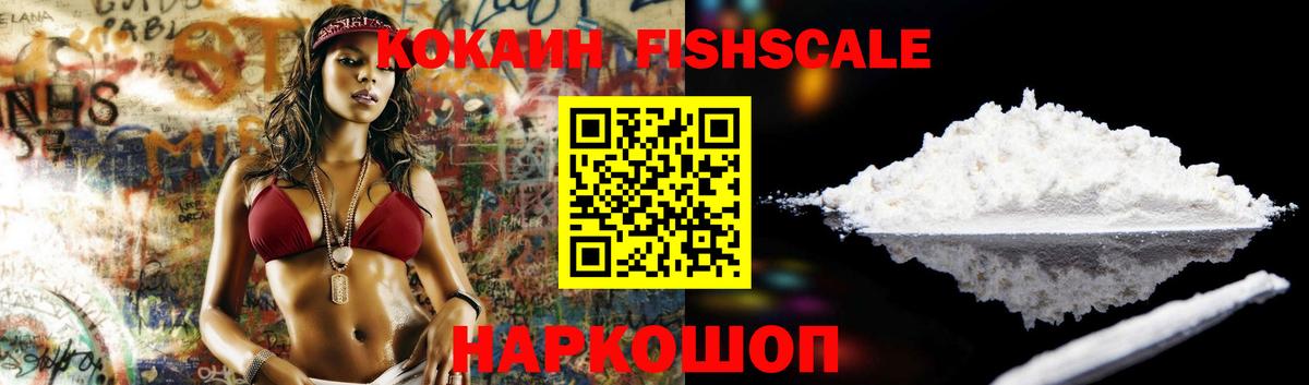 КОКАИН VHQ Нижнеудинск