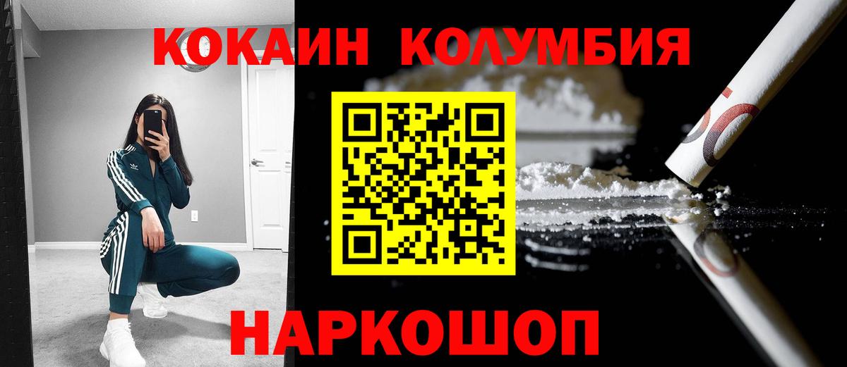 COCAIN 99%  Вход с VPN  Нижнеудинск  Кокаин  КОКАИН Боливия 