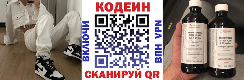 гидра tor  Нижнеудинск  Кодеиновый сироп Lean напиток Lean (лин) 