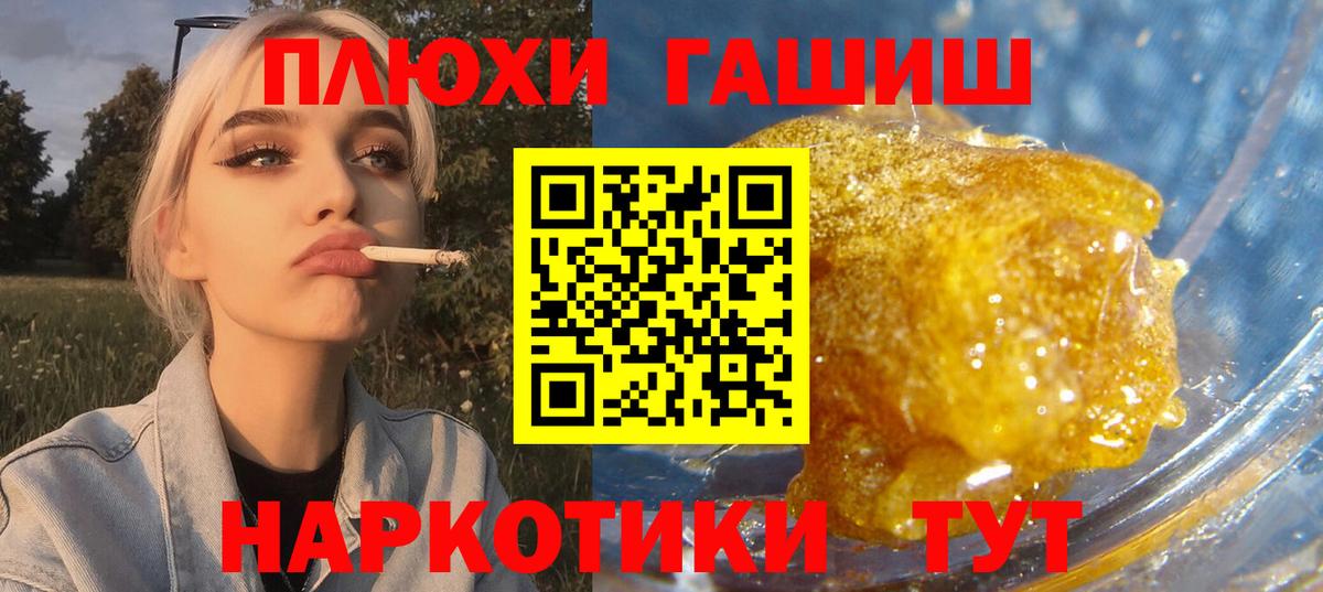 ГАШ гарик  Вход с VPN  Нижнеудинск  ГАШИШ Cannabis 