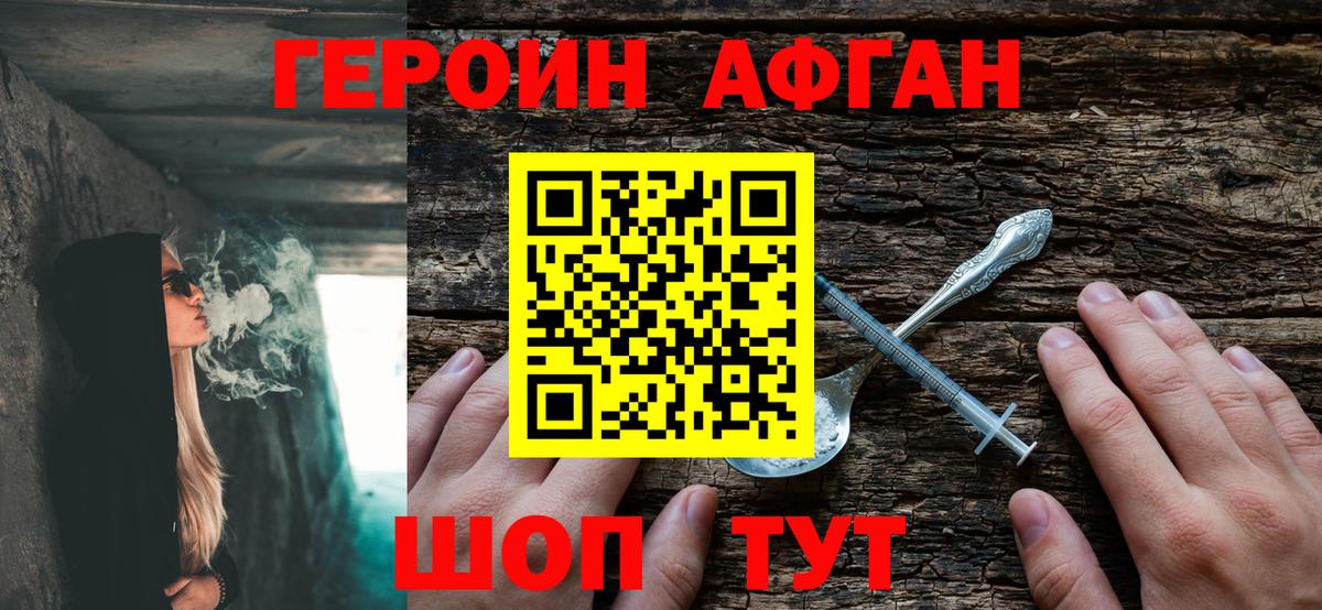 ГЕРОИН белый Нижнеудинск