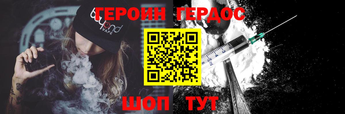 Героин гречка  Вход с VPN  ГЕРОИН  Нижнеудинск 