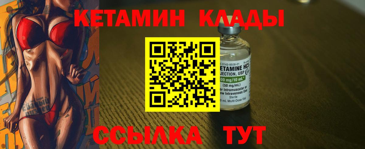 Кетамин ketamine Нижнеудинск
