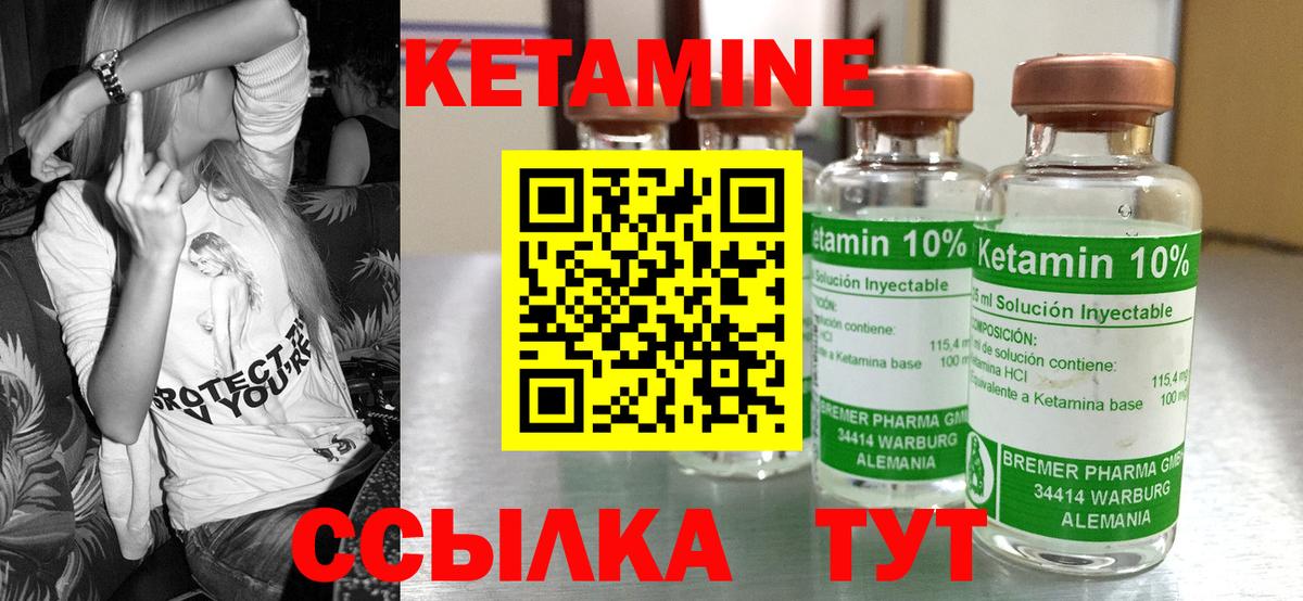 КЕТАМИН ketamine  Вход с VPN  КЕТАМИН ketamine  Нижнеудинск 