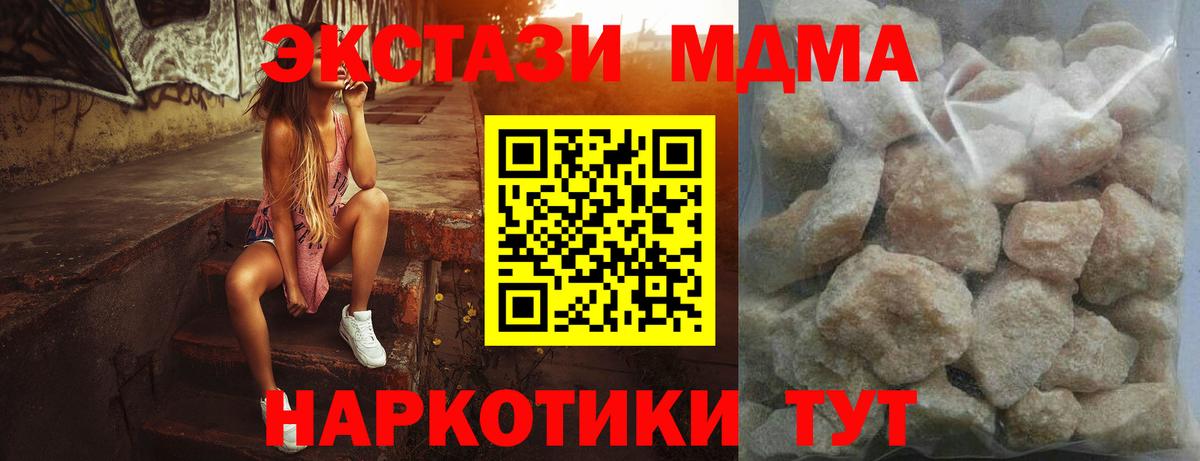 МДМА молли Нижнеудинск