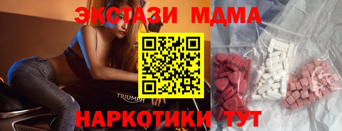 МДМА молли  МДМА  Нижнеудинск  Вход с VPN  МДМА Molly 