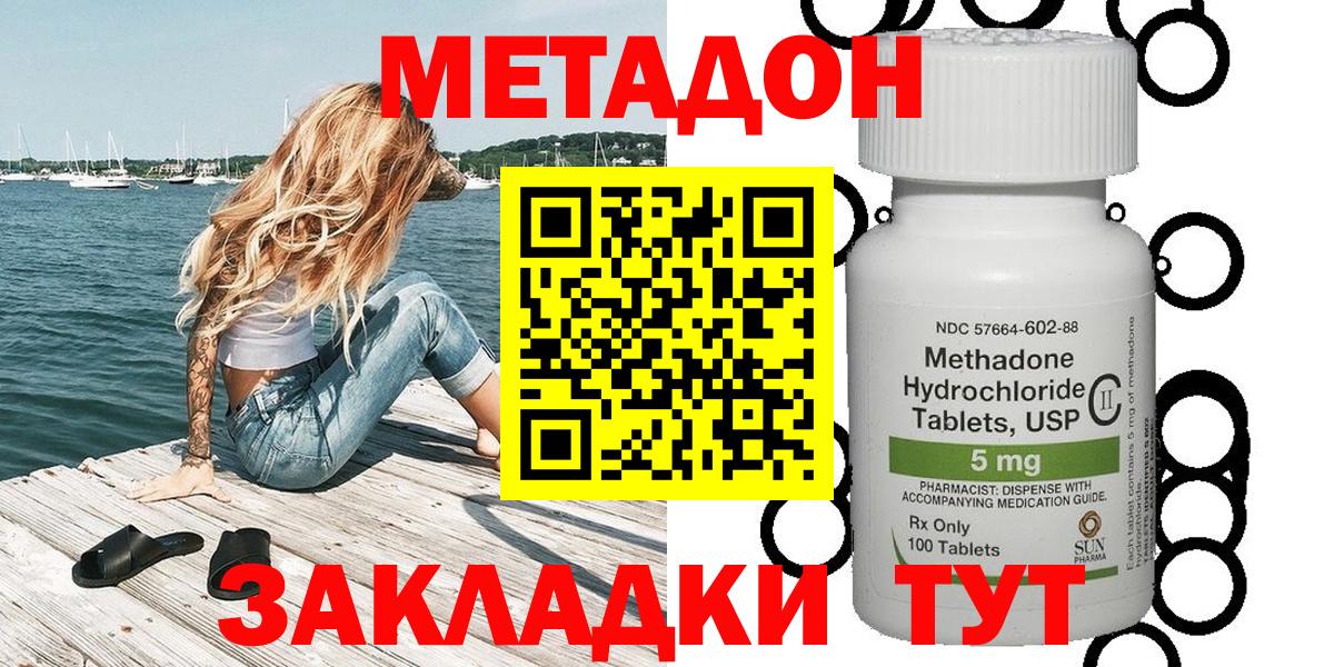 МЕТАДОН кристалл  Вход с VPN  гидра онион  Нижнеудинск  МЕТАДОН VHQ 