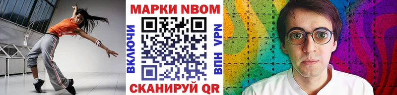 Марки N-bome 1,8мг  omg tor  площадка какой сайт  Нижнеудинск 