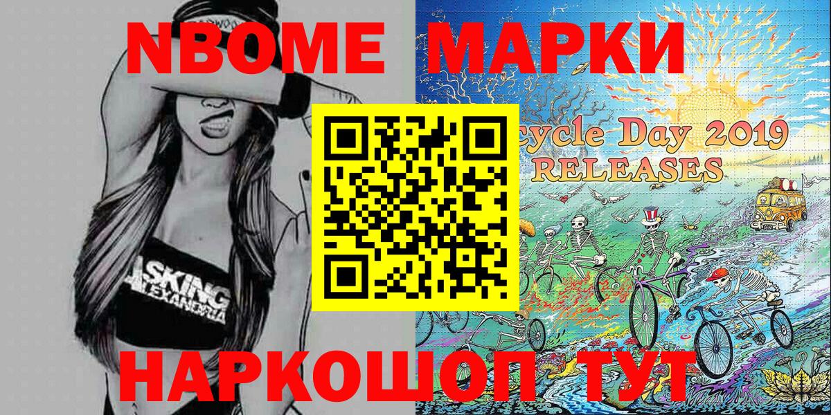 Наркотические марки 1,5мг Нижнеудинск
