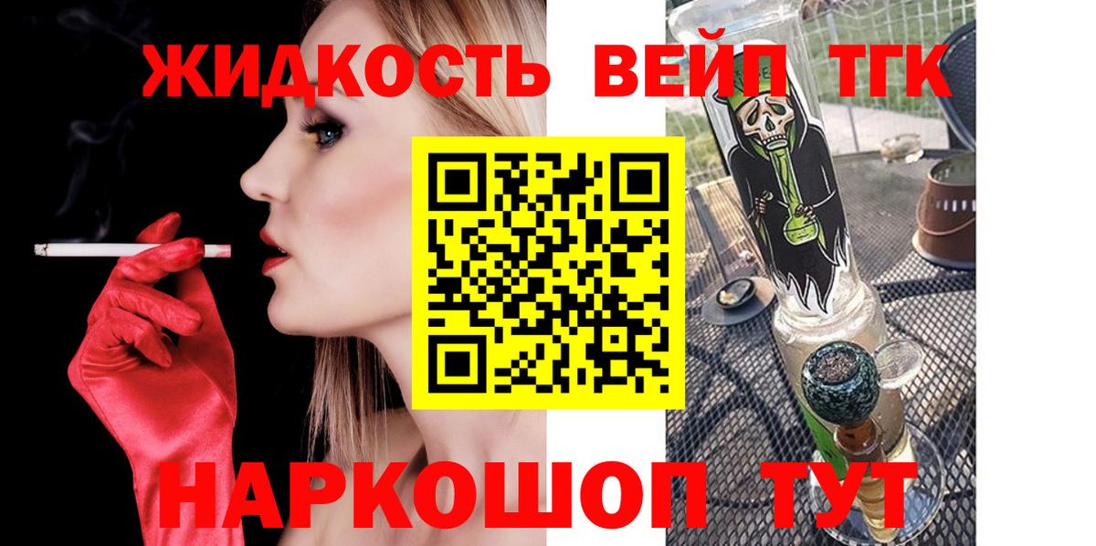ТГК концентрат Нижнеудинск