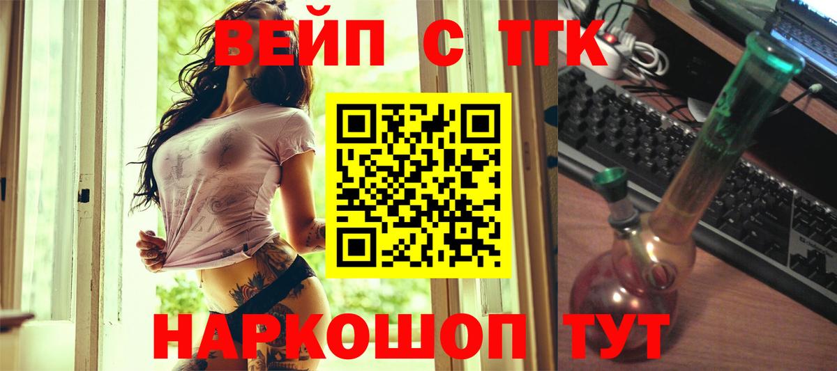ТГК вейп с тгк  где купить наркоту  Нижнеудинск  Вход с VPN  Дистиллят ТГК вейп 